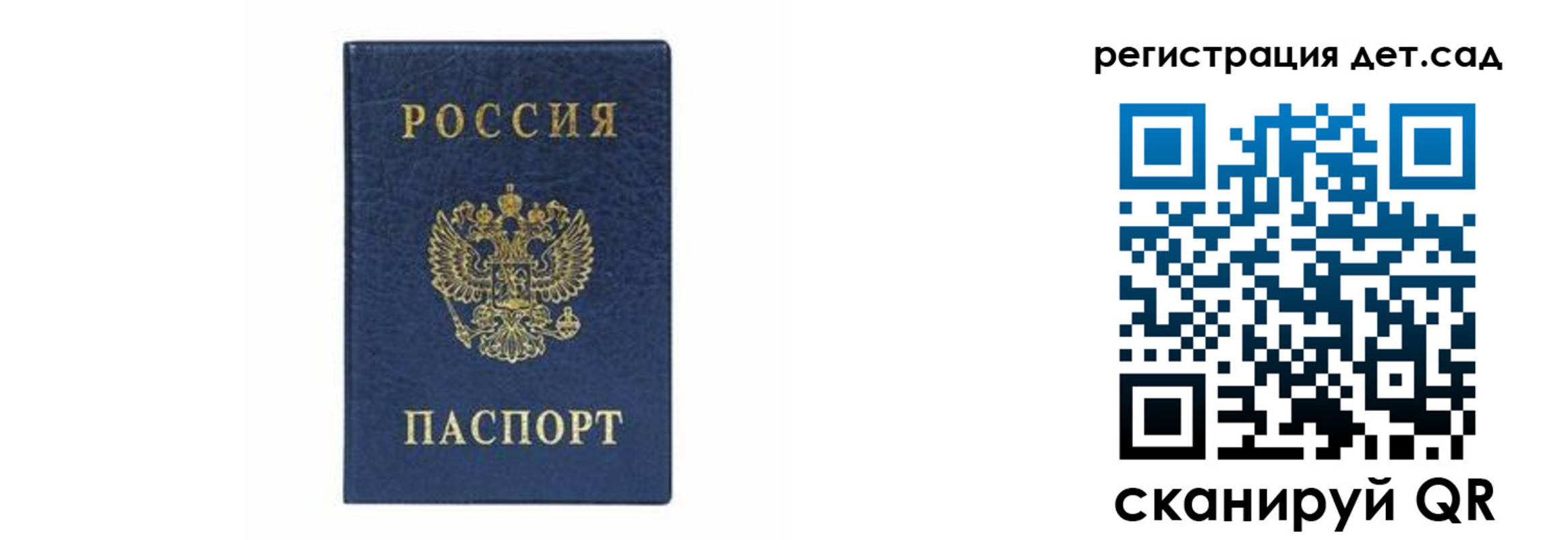 прописка для работы в Каспийске