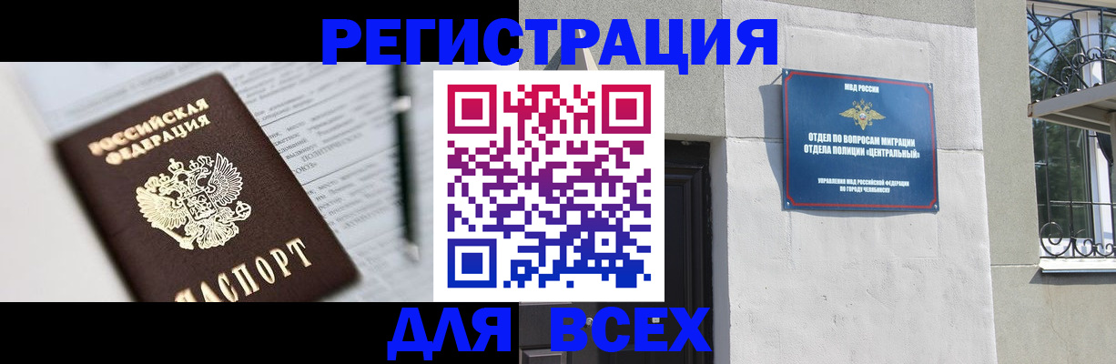 временная регистрация гарантия в Каспийске