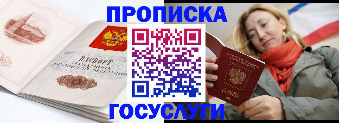 временная регистрация в квартире в Каспийске