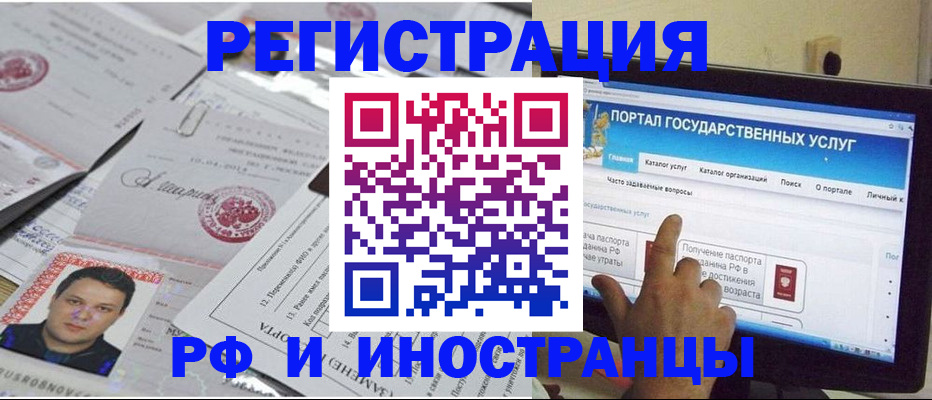 временная регистрация законно в Каспийске