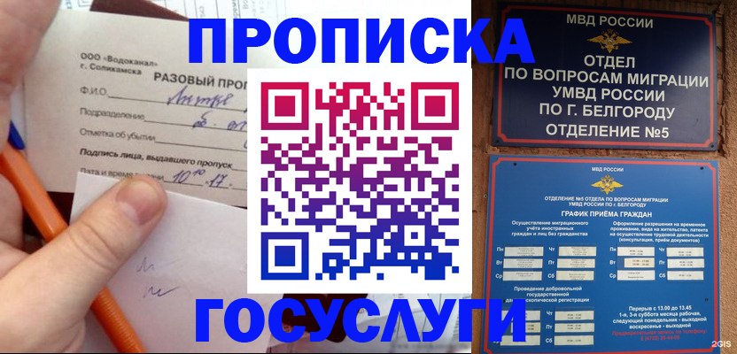 временная регистрация адрес в Каспийске