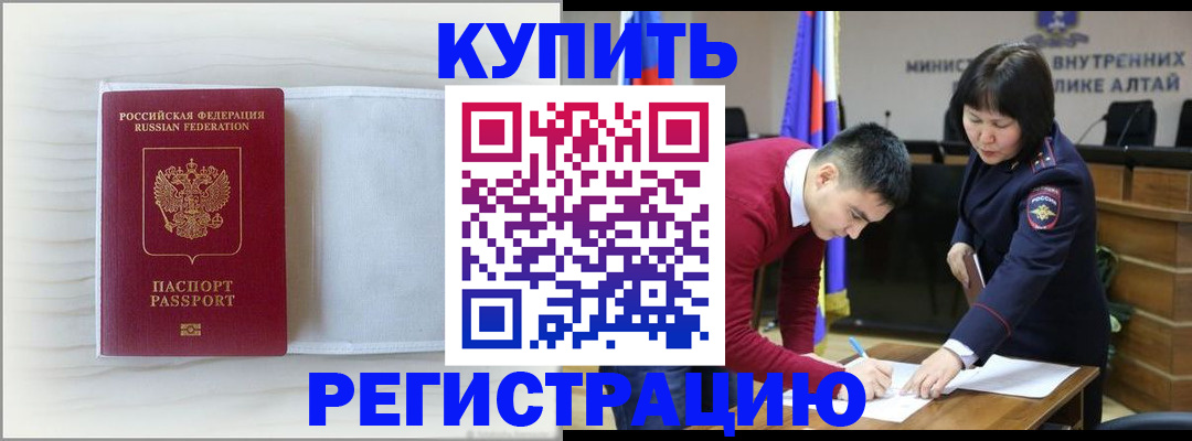 временная регистрация законно в Каспийске