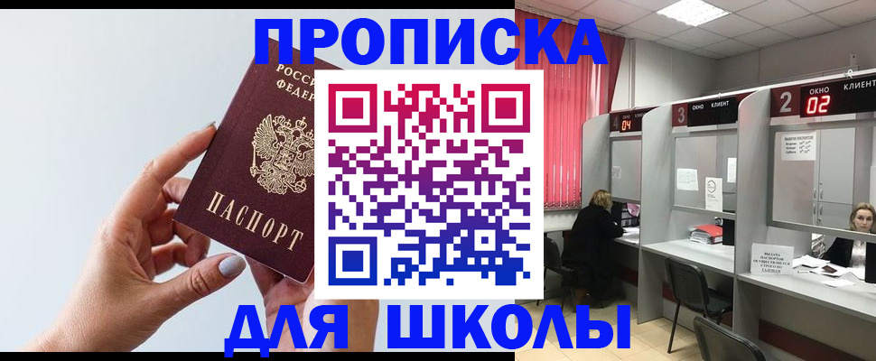 прописка от собственника в Каспийске