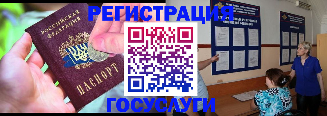 прописка 2025 в Каспийске
