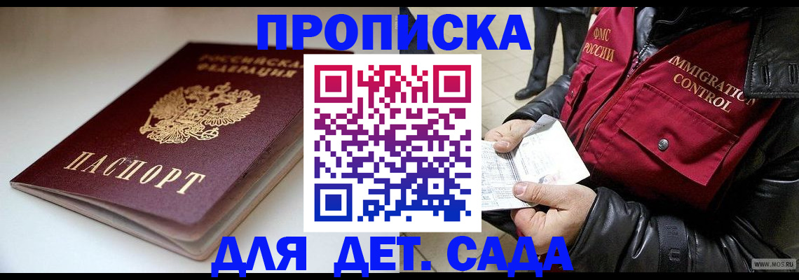 регистрация в Каспийске