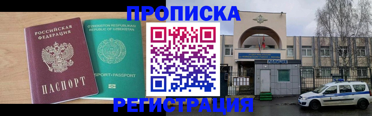 регистрация в Каспийске